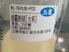 -50岚(天钥桥路店)