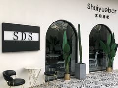 餐饮设施-水底山庄园温泉