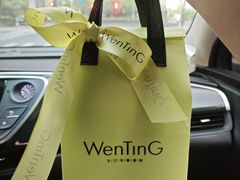 -WenTinG文汀·半糖蛋糕(合生汇店)