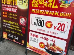 -渔意楼·驰名沙田乳鸽(五羊店)