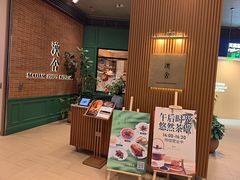 -漢舍中国菜馆(浦东嘉里城店)