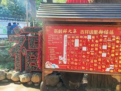 -天目湖山水园