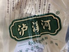-泸溪河桃酥(江宁太阳城店)