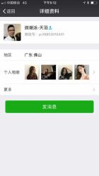 -TSO 慕尚·微潮派