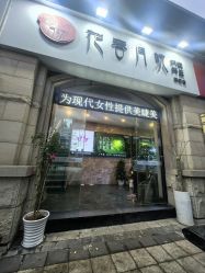 点击看大图 -阅年轻·AI家庭健康体质调理