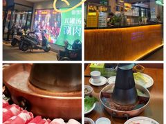 -刘老表·瓦罐汤涮肉(青云谱店)