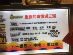 -四环冷面王(西单华威约饭街店)