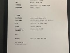 菜单-厨魔