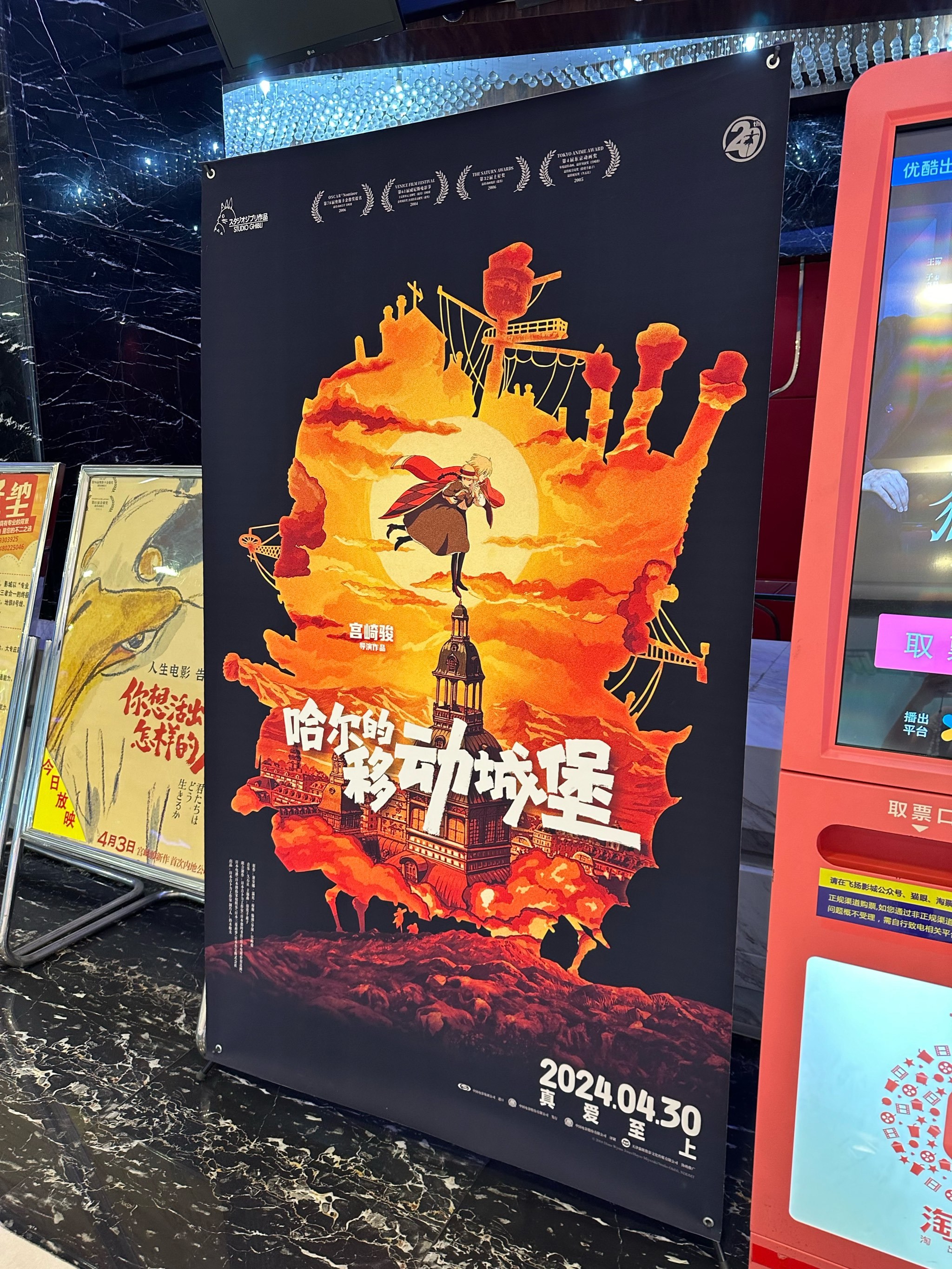 乐峰电影院🎞️🎥