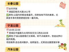 -长春市南湖公园