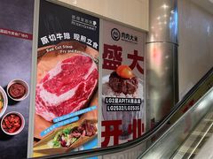-肉肉大米(金虹桥店)