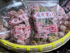 -苏州市吴中区光福窑上花果蜜饯厂