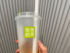 -奈雪的茶(中粮祥云小镇店)