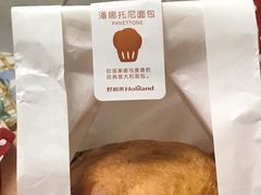 潘纳托尼-好利来(城角街店)