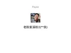 账单-武夷紫溪粉面