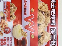 -华莱士·全鸡汉堡(郭巷3店)