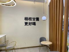 用餐区-7分甜(钟楼龙湖店)