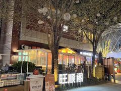 -中粮·祥云小镇