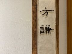 -翁暖茶馆(滨江东总店)