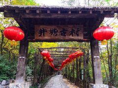-井塘古村