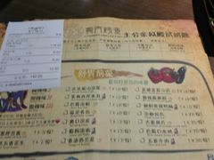菜单-龙门烤鱼(东方宝泰店)