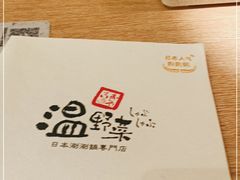 -温野菜涮涮锅(大悦城店)