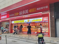 -味多美蛋糕(东直门店)