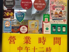 -麦文记面家(佐敦店)