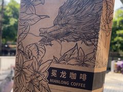 -冕龙MIANLONG COFFEE(福田店)