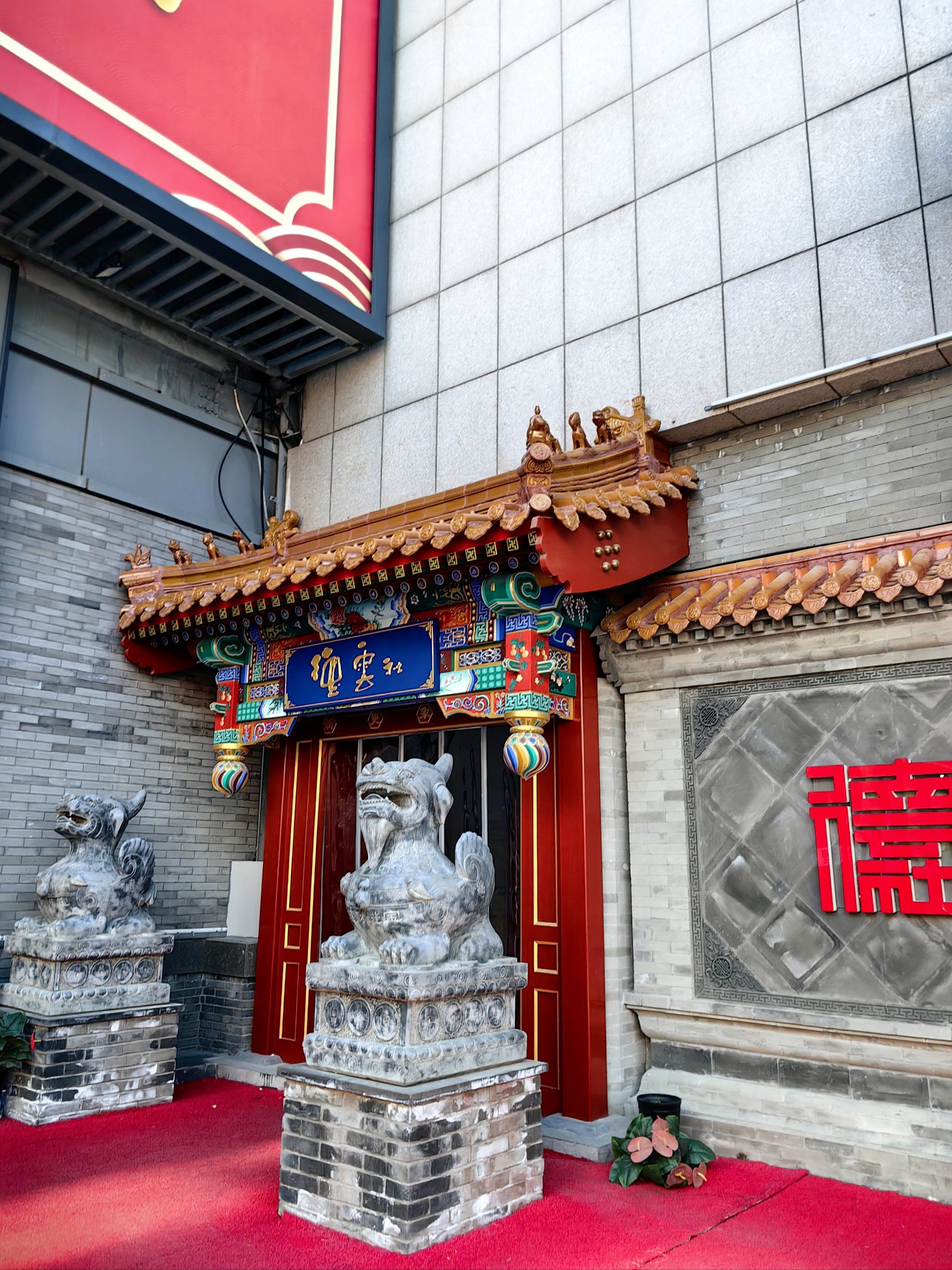 哎呦,有一家德云社