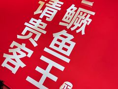 -木桶记臭鳜鱼·安徽非遗名菜(火车站白马老店)
