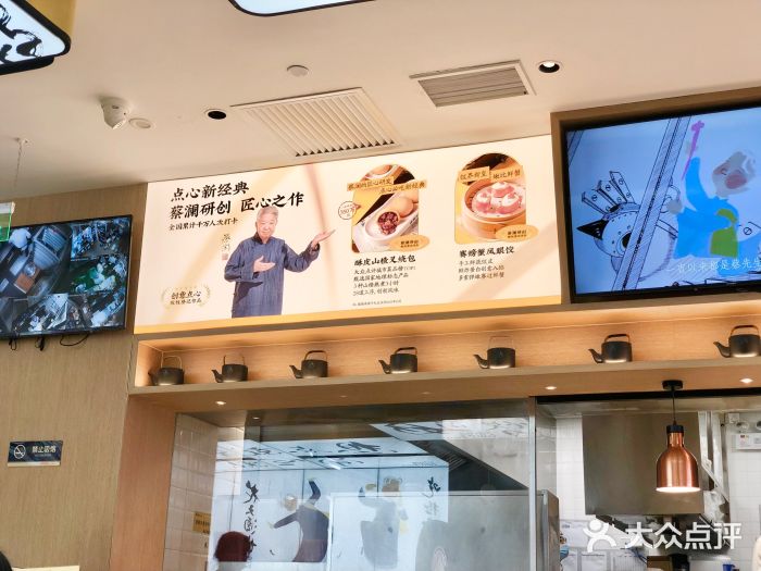 蔡澜点心(三里屯T+MALL店)图片