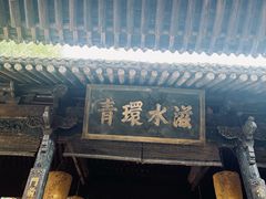 -白鹿原影视城
