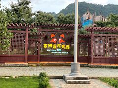 -吉姆冒险世界(蓟州店)