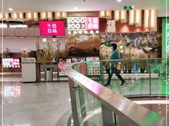 -千滋百味自助海鲜烤肉(布吉景华店)