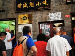 -增盛魁小吃店