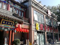 门面-簋街仔仔小龙虾(总店)