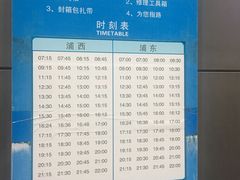 -黄浦江游览快线(金陵东路码头)