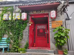 门面-猫小院猫主题咖啡厅(北锣店)