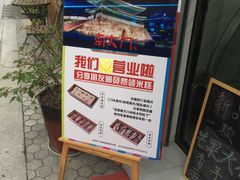 -南大门韩糕(后埭溪路店)
