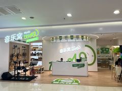 -音乐窝玩创中心·乐器声乐(海珠乐峰店)