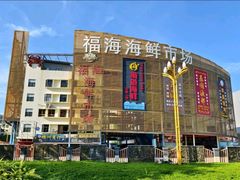 -麗枫酒店(深圳机场福永地铁站店)