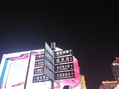 -黄兴南路步行商业街