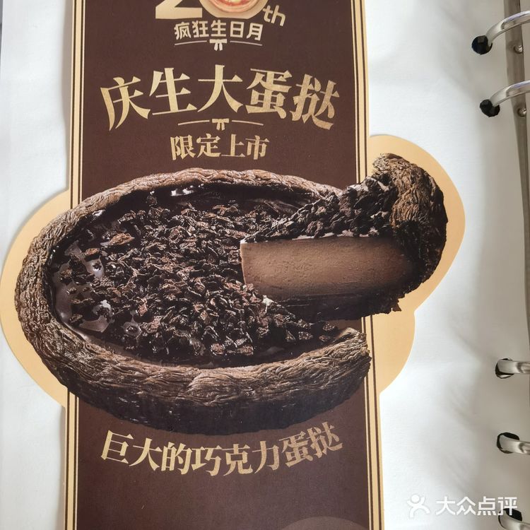 尝鲜茶饮口味