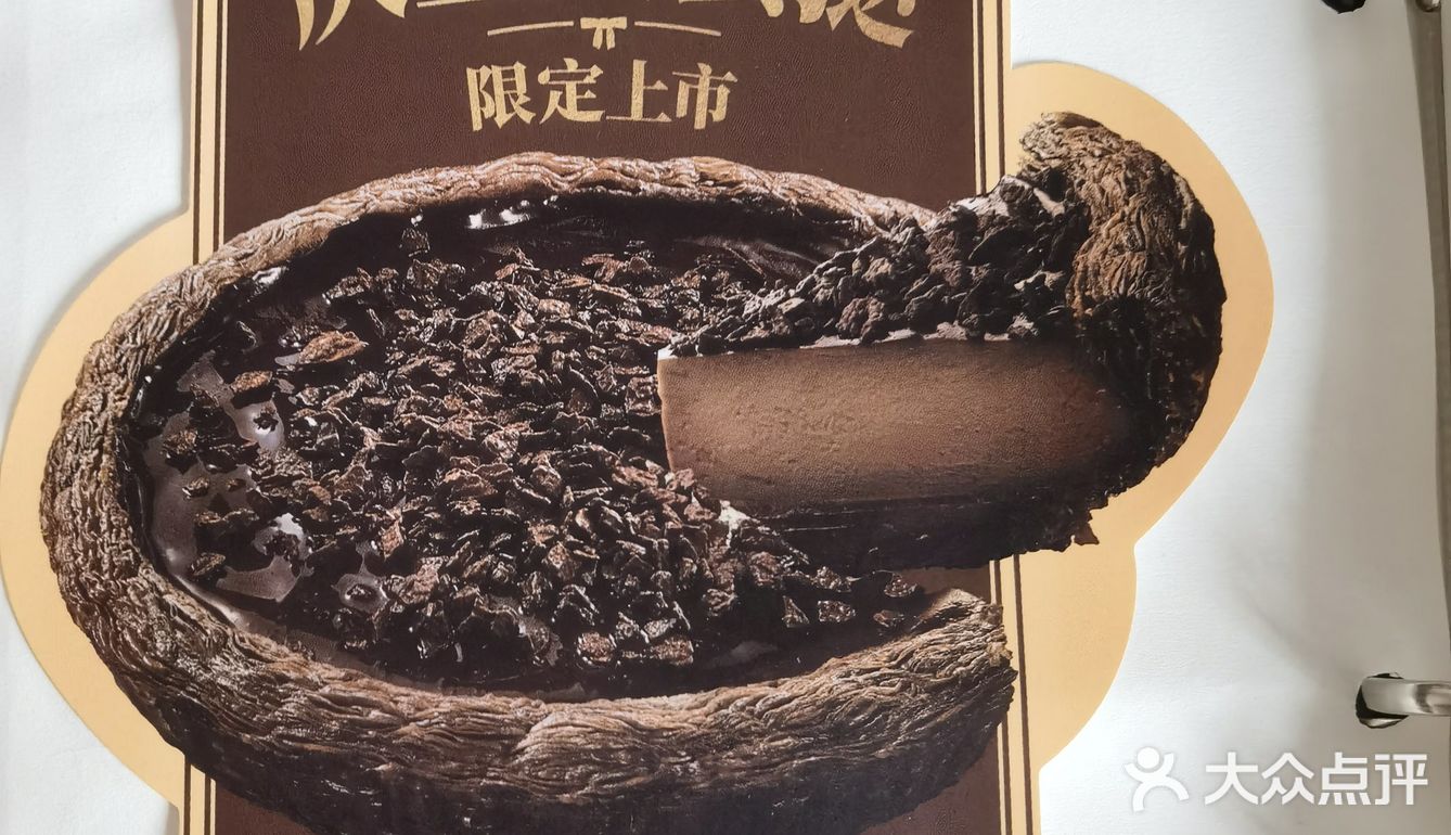 尝鲜茶饮口味