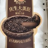 尝鲜茶饮口味