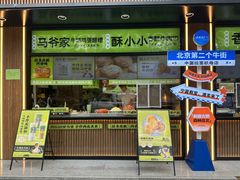 -丝路传奇·中国拉面航母店(北医三院店)