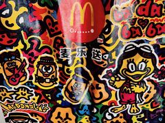 -麦当劳(红旗路店)