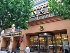 门面-巴依老爷·新疆美食(上城区天城路店)