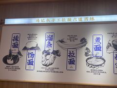 -马记永·兰州牛肉面(3019君尚店)
